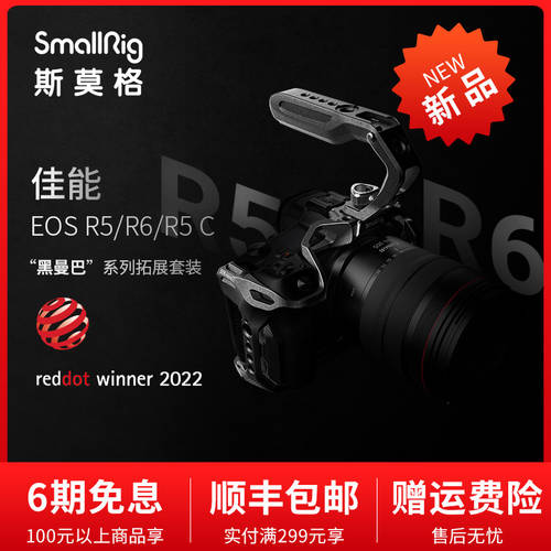 SmallRig 스몰리그 캐논용 E0S R5/ R6/R5 C 카메라 DSLR 짐벌 키트 Canon 확장 패키지 3233 카메라 액세서리