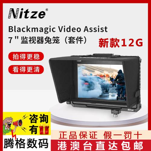 NITZE Nicai Blackmagic Video Assist 7 인치 12G HDR PTZ카메라 BMD 짐벌 키트