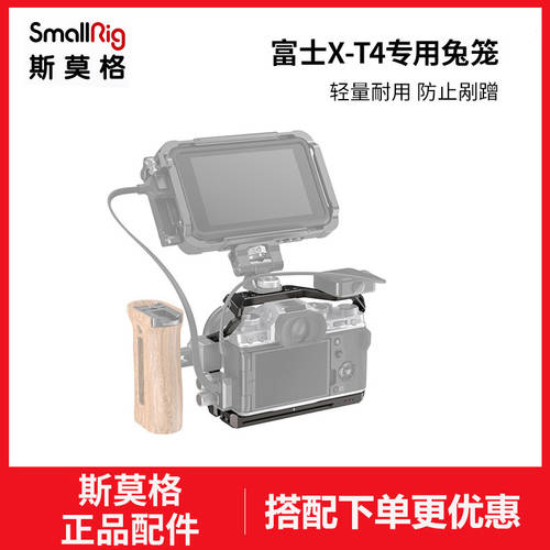 SmallRig 스몰리그 후지필름 X-T4 전용 짐벌 Fujifilm 카메라 확장 액세서리 2761