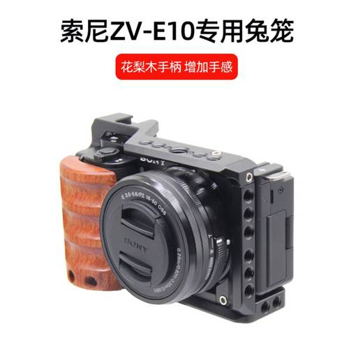 호환 sony 소니 ZV-E10 카메라 짐벌 보호케이스 스테빌라이저 세로형 퀵릴리즈플레이트 액세서리
