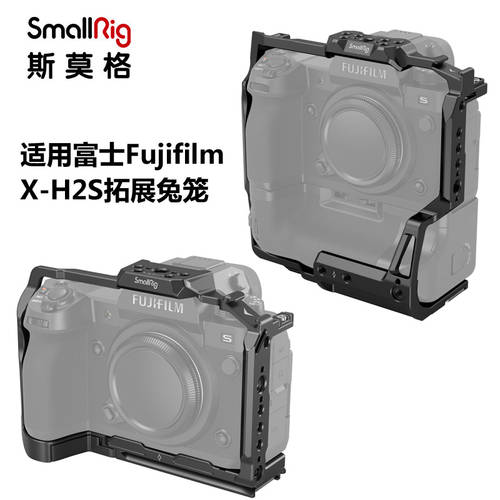 SmallRig 스몰리그 후지필름용 FUJIFILM X-H2S 외부연결 확장 카메라 보호케이스 메탈 짐벌