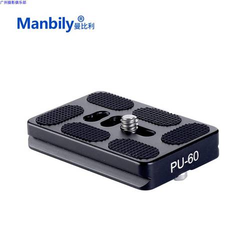 Manbily MANBILY PU-60 카메라퀵슈 삼각대 짐벌 범용 빠른 로딩 보드 알루미늄합금