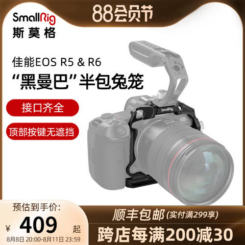 SmallRig 스몰리그 캐논용 R5/R6/R5 C 카메라 DSLR 짐벌 확장 패키지 Canon 하프백 짐벌 3656