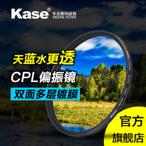 kase KASE cpl 편광판 사용가능 소니 캐논 40.5 55 67 72 77 82mm 필터
