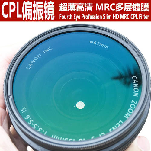 FOURTH EYE 초박형 HD 고선명 CPL 편광 필터 67/77mm 다중코팅 렌즈 편광 렌즈