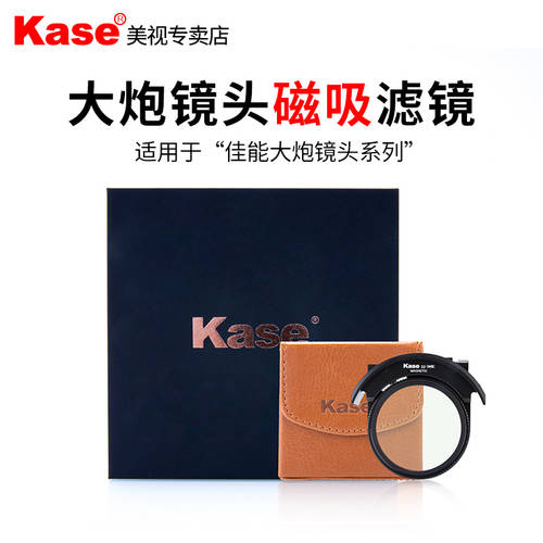 kase KASE 52mm SUPER 망원렌즈 렌즈 렌즈필터 삽입식 마그네틱 CPL 편광판 조절가능 ND 감광렌즈 캐논 EF200/300/400/500/600mm 렌즈