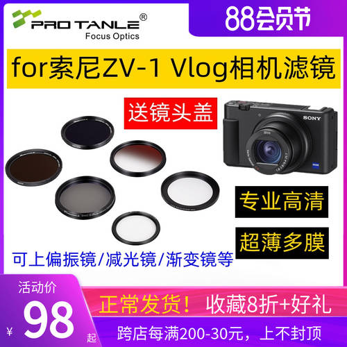 Tianli 사용가능 소니 ZV-1 블랙카드 RX100 M7/6/5/4/3 UV 렌즈 ND 디밍 CPL 편광 렌즈필터