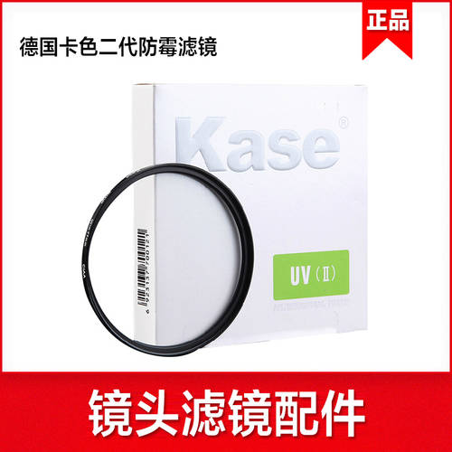 kase KASE UV 미러 필터 렌즈 40.5 46 49 55 62 67 72mm 77MM KASE UV 거울 가방 우편