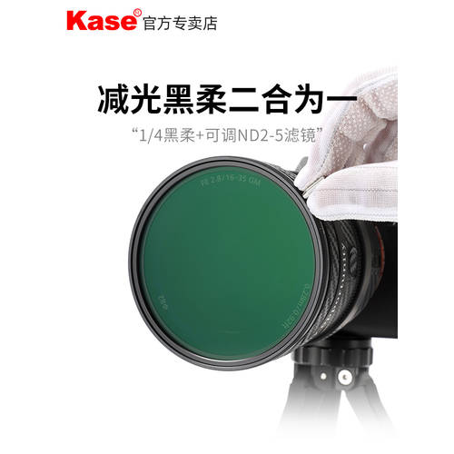 kase KASE 인물 영상 렌즈필터 조절가능 헤이 로우 ND2-5 디밍 헤이 로우 2IN1 77 82mm 캐논용 소니 리치 SHI 미러리스디지털카메라 렌즈 소프트 포커스 렌즈