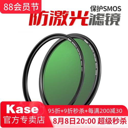 kase KASE GGS 늑대 마그네틱 방지 레이저 렌즈필터 유효한 줄이다 레이저 방사능 카메라 보호 cmos 캐논용 소니 리치 SHI 니콘 보호렌즈 82mm