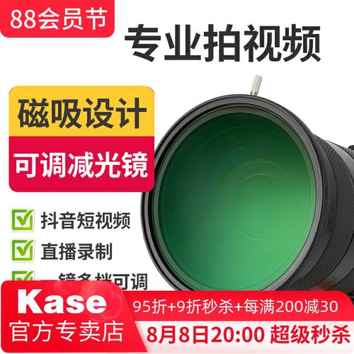 kase KASE GGS 늑대 마그네틱 조절가능 감광렌즈 변경가능 ND 중간 회색 농도 렌즈 77 82mm ND2-5 다광 링 디펜스 노출된 프로필 촬영 영상촬영 렌즈필터