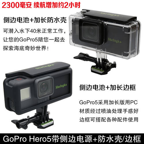 gopro hero5/6/7 카메라 측면 강화 범퍼 두꺼운 거치대 배터리 대용량 배터리 gopro 액세서리