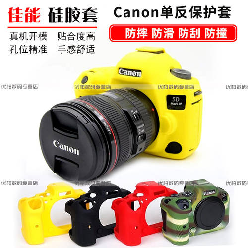 카메라가방 캐논 5D4 5D3 6D2 R6 90D 200D2 850D R5 실리콘 보호 커버 EOS 6D 80D 800D 77D 5D2 700D mark 4 2세대 SLR가방