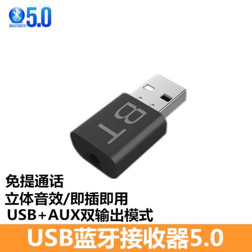 USB 블루투스 오디오 리시버 수신기 스테레오 스피커 상자 작업 놓다 무선으로 AUX 자동차 블루투스 어댑터 5.0
