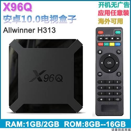 X96Q Allwinner 모든 치 H313 쿼드코어 android 10 4k tv box 안드로이드 PLAYER