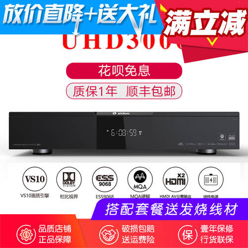 ZIDOO Chido UHD3000 블루레이 플레이어 4KHDR DOLBY 수평선 하드 디스크 플레이 장치 HIFI 디코더