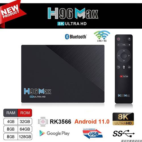 H96max 회로망 인터넷 TV 케이스 RK3566 안드로이드 11.0 5G 듀얼밴드 WIFI 블루투스 4K TV BOX