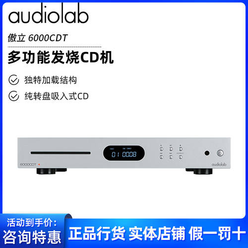 Audiolab/ AUDIOLAB 6000CDT 플레이어 하이파이 HIFI HI-FI CD PLAYER CD 디스크 기계