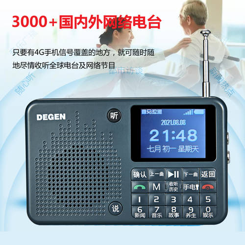 Degen/ DEGEN DE666 신제품 4G 스마트 인터넷 전화 라디오 TF 카드 플래시 FM 히말라야
