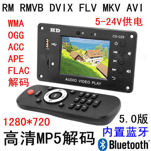 028 블루투스 MP5 고선명 HD 디코더 포함 2.8 인치 스크린 RM DVIX AVI MP3 OGG 무손실 MP4 재생