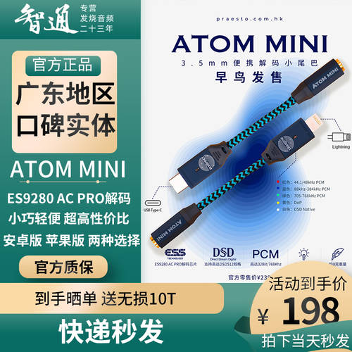 audirect atom mini 애플 안드로이드 PC 오디오케이블 DAC 휴대용 디코딩 앰프 작은 꼬리