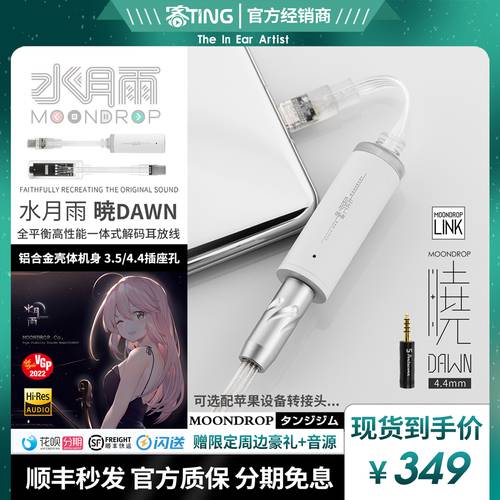 SHUIYUEYU SPARK DAWN 4.4 수평 고성능 미니 디코딩 앰프 Type-C 안드로이드 휴대폰 작은 꼬리