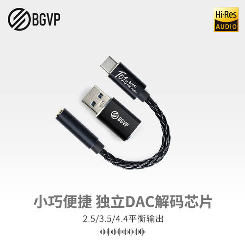 BGVP T01s Type-C TO 3.5mm 무손실 디코딩 앰프 작은 꼬리 dac 이어폰 어댑터 사운드카드