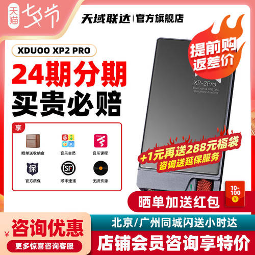 xDuoo xDuoo XP2 Pro 블루투스 이어 놓다 디코딩 일체형 NFC 원터치 잇다 휴대용 핸드폰 디코딩 장치