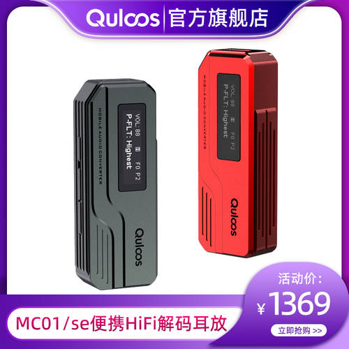 예약 판매 치안 룽성 MC01/se 애플 안드로이드 핸드폰 휴대용 HiFi 디코더 앰프 4.4 수평 작은 꼬리