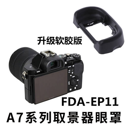 사용가능 소니 A7 시리즈 A7R3 A7M3 A7R4 A7M4 아이컵 아이피스 FDA-EP11 PVC 버전 접안렌즈 커버