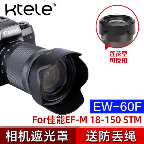 Ktele 캐논 EW-60F 후드 미러리스카메라 EF-M 18-150 STM 렌즈 커버 EOS-M5 M6 M50 액세서리 55mm 마운트 로터스 플라워 거꾸로 고정할 수 있는 보호커버