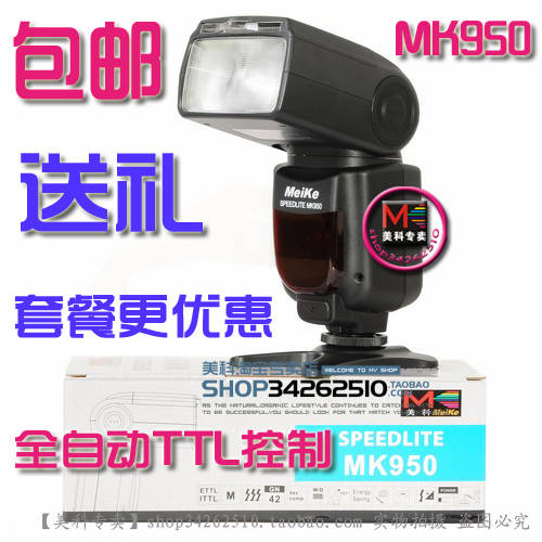 【 MYTEC 독점 판매 】 MYTEC MK950 프로페셔널 카메라 플래시 TTL 전자동 컨트롤 니콘 전용