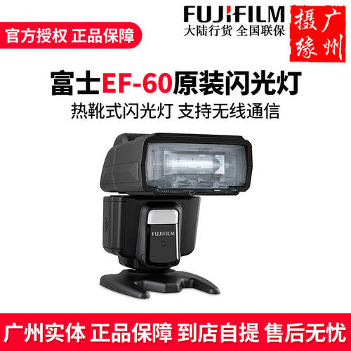 Fujifilm/ 후지필름 액세서리 EF-60 핫슈 식 조명플래시 지원 FP 패턴 외부연결 카메라 탑 단위