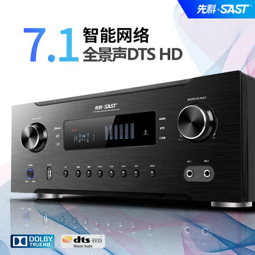 SAST 7.1 파워앰프 인터넷 스마트 음성 노래방 어플 기능 DOLBY DTS 디코딩 ATMOS HDMI 고선명 HD 파워앰프