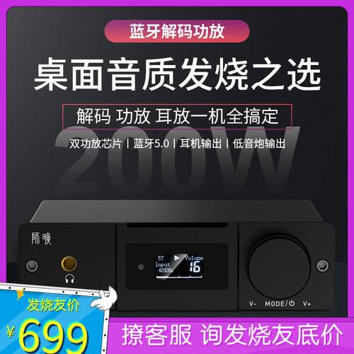SHIKUANG /G100 다기능 블루투스 디지털 전력 증폭기 디코딩 일체형 동축케이블 광섬유 USB 디코더