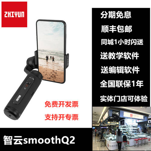 ZHIYUN smooth Q2 스테빌라이저 3축 손떨림방지 전화 PTZ vlog 모니터 촬영 촬영 휴대용 스테빌라이저 NEW
