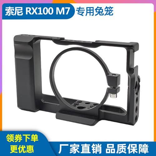 호환 Sony/ 소니블랙카드 7 세대 카메라 짐벌 RX100 M7 핸들 손잡이 짐벌 보호케이스 세로형 확장