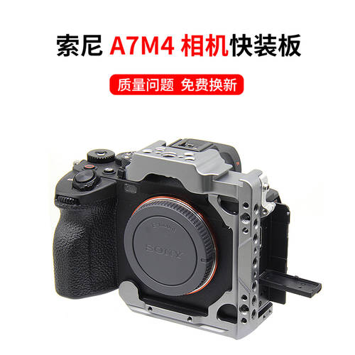 사용가능 SONY 그래서 카메라 A7M4 A1 A7S3 A7R4 하프 케이지 키트 구성 AKKA 도브테일타입 슬롯