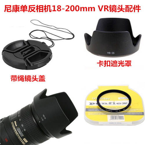 사용가능 니콘 카메라 D90D7000D7100 렌즈 18-200 후드 +UV 렌즈 + 렌즈 커버 72mm