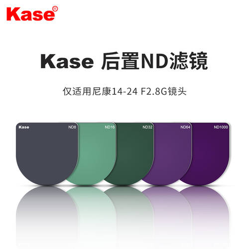 Kase KASE 메인보드 ND 렌즈필터 니콘 14-24 F2.8G 렌즈 ND1000 삽입식 감광렌즈
