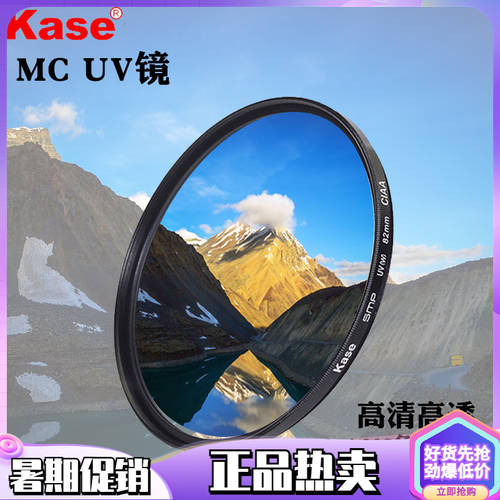 kase KASE MC UV 렌즈필터 미러리스카메라 SLR카메라 UV 보호렌즈 광각 고선명 HD 원형 UV 렌즈