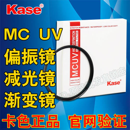 KASE MC UV 렌즈 CPL 편광판 ND8 64 1000 감광렌즈 ND0.9 1.2 그라디언트 렌즈