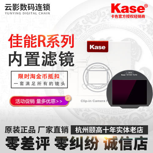 kase KASE 캐논 내장형 렌즈필터 사용가능 캐논 미러리스카메라 R RP R5 R6 시리즈 MCUVND