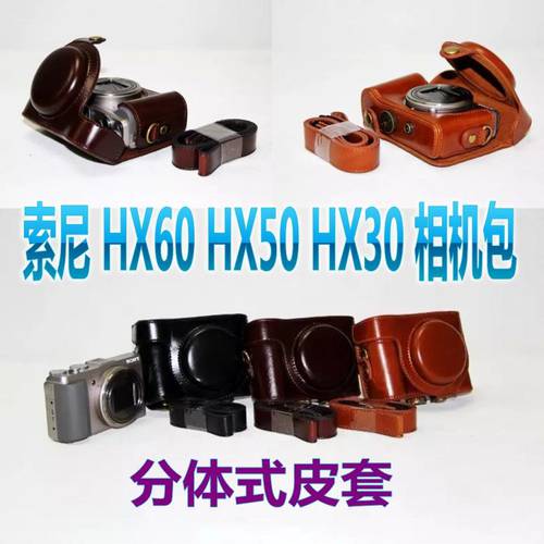 사용가능 소니 HX60V 카메라가방 HX50V HX30V 가죽케이스 가죽커버 HX60 HV50 HX30 카메라케이스