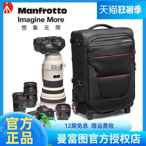 Manfrotto 맨프로토 MB PL-RL-A55 전문 사진 캐리어 카메라장비 파우치