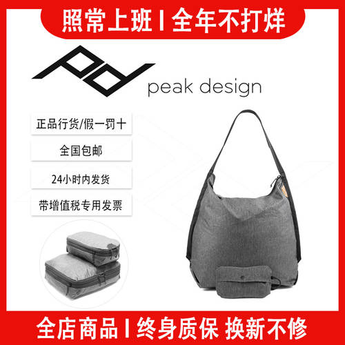 PeakDesign 픽디자인 tote 심플한 토트백 여행용 보관함 코팅 소지품 정리 캐리어 신발 가방