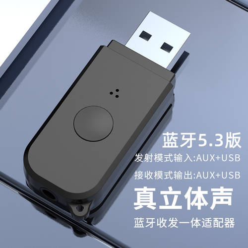 USB 블루투스 어댑터 5.3 TV PC 프로젝터 외부연결 무선으로 블루투스 헤드폰 톤 반지 전송 및 수신