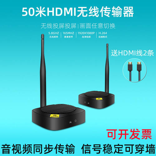 1080P 고선명 HD HDMI 무선 송신기 50 미터 오디오 비디오 송수신 화면 전송 미러링 디스플레이 동글 충전 두뇌 연결 프로젝터