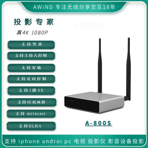 AWiND 이상한 기계 A-800S 무선 미러링 장치 애플 안드로이드 PC 4K1080P 전송 프로젝터 티비