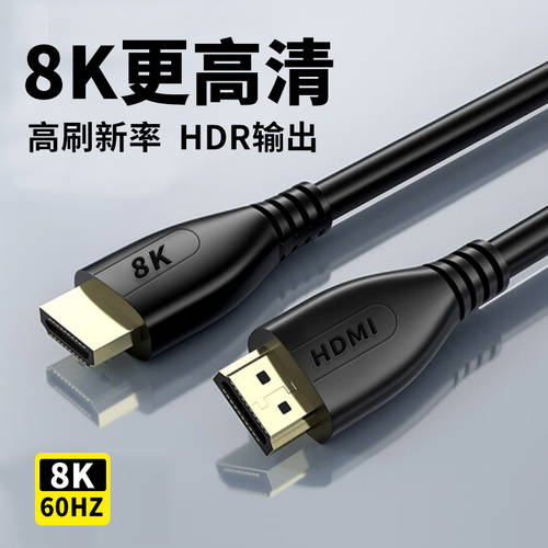 8K HDMI 고선명 HD 케이블 연결케이블 지원 3D 범용 액세서리